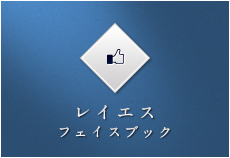 フェイスブック